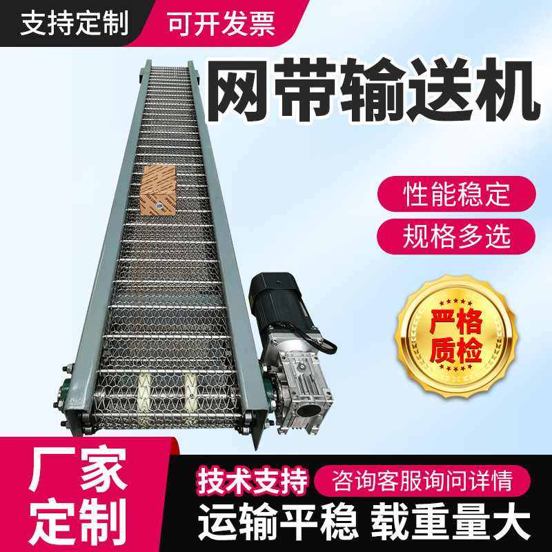 不锈钢网带输送机蔬菜清洗食品速冻流水线耐高温挡板链网提升机,搬运/仓储/物流设备,电梯/传菜机/升降机/提升机,淘宝优惠券,粉丝福利购,淘宝优惠卷
