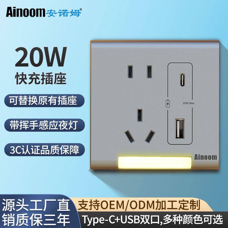 usb快充插座面板20W感应墙壁批发装暗夜板孔灯五嵌入式多功能插座,电子/电工,USB插座/快充插座,淘宝优惠券,粉丝福利购,淘宝优惠卷