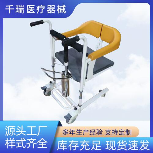 定制多功能液压移位机家用残疾人护理多功能坐便升降移位器洗澡椅