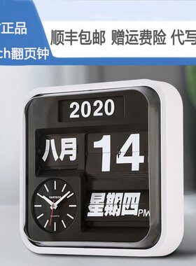 Fartech台湾智能翻页钟表万年历时尚桌面时钟家用创意客新疆包邮