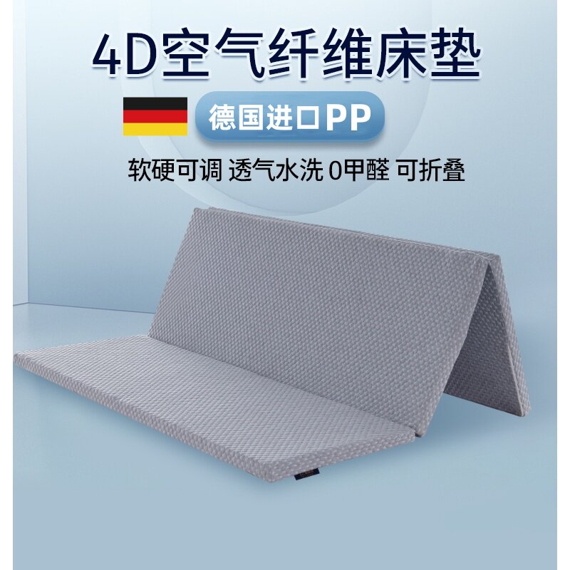 4D空气纤维折叠床垫 通气可水洗榻榻米 偏硬护脊设计,床上用品,床垫/床褥/床护垫/榻榻米床垫,淘宝优惠券,粉丝福利购,淘宝优惠卷