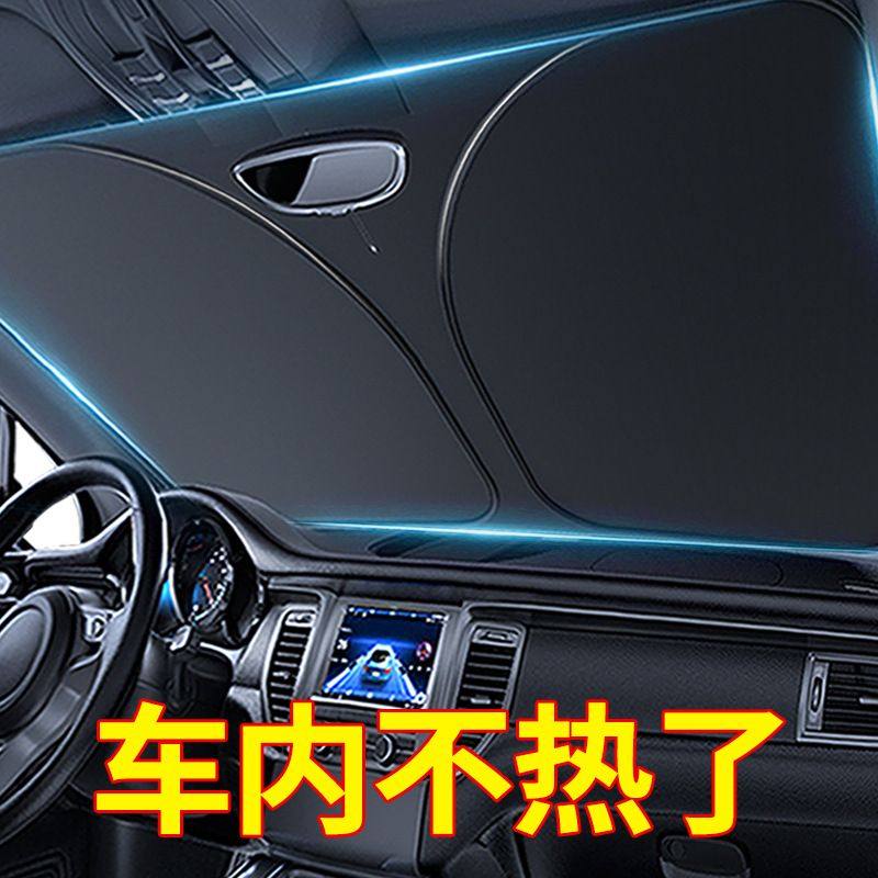 汽车遮阳挡板防晒隔热遮光批发帘停车内遮阳伞玻璃板罩前车罩档挡,汽车用品/电子/清洗/改装,汽车遮阳伞,淘宝优惠券,粉丝福利购,淘宝优惠卷