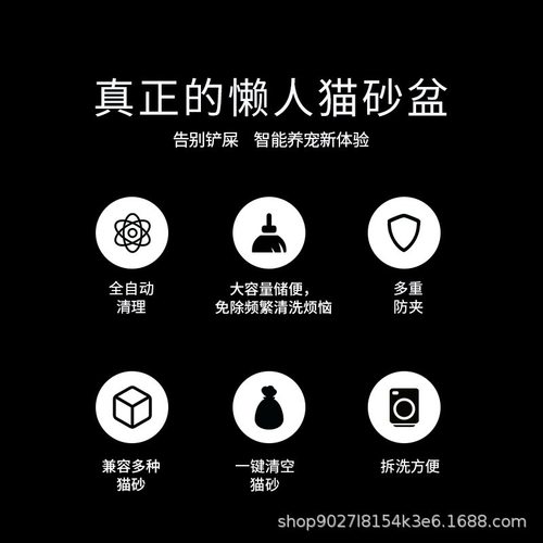 pro款 智能除臭猫厕所电动宠物用品封闭式猫砂盆全自动清理铲屎机