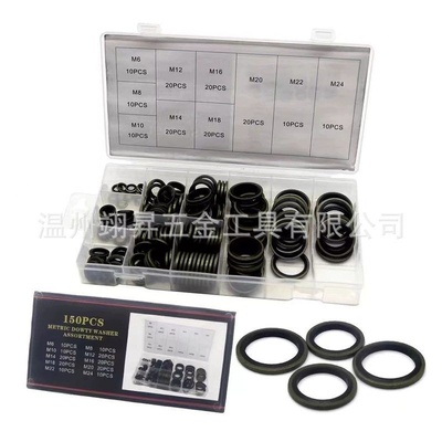 150pcs油封组合垫圈 eBay热销 平垫圈150pcs盒装镀锌组合垫圈