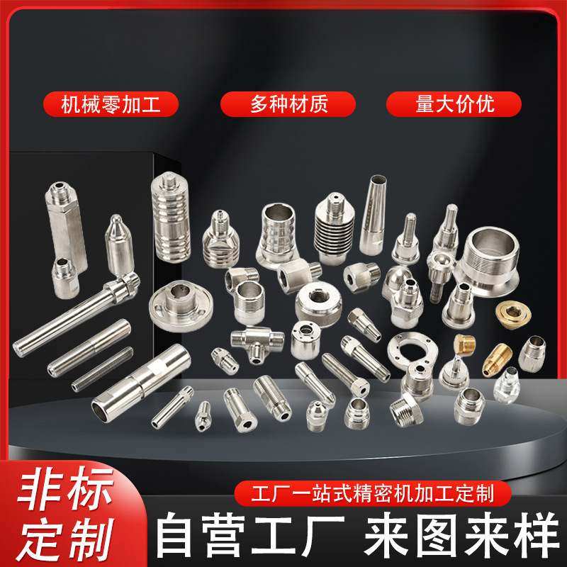 数控车床加工铝合金不锈钢铜五金制非标定零部件机械,五金/工具,CNC加工件/铣床加工件,淘宝优惠券,粉丝福利购,淘宝优惠卷
