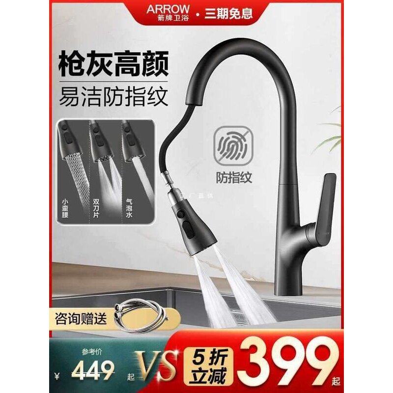 批发抽拉式冷热洗菜盆水龙头家用厨房水槽防溅可旋转万向,家装主材,厨房龙头,淘宝优惠券,粉丝福利购,淘宝优惠卷