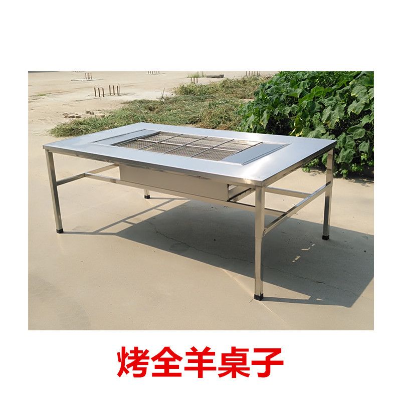 厂家供应烤全羊桌子 无烟不锈钢烤全羊方桌圆桌烤肉桌烤全羊桌子