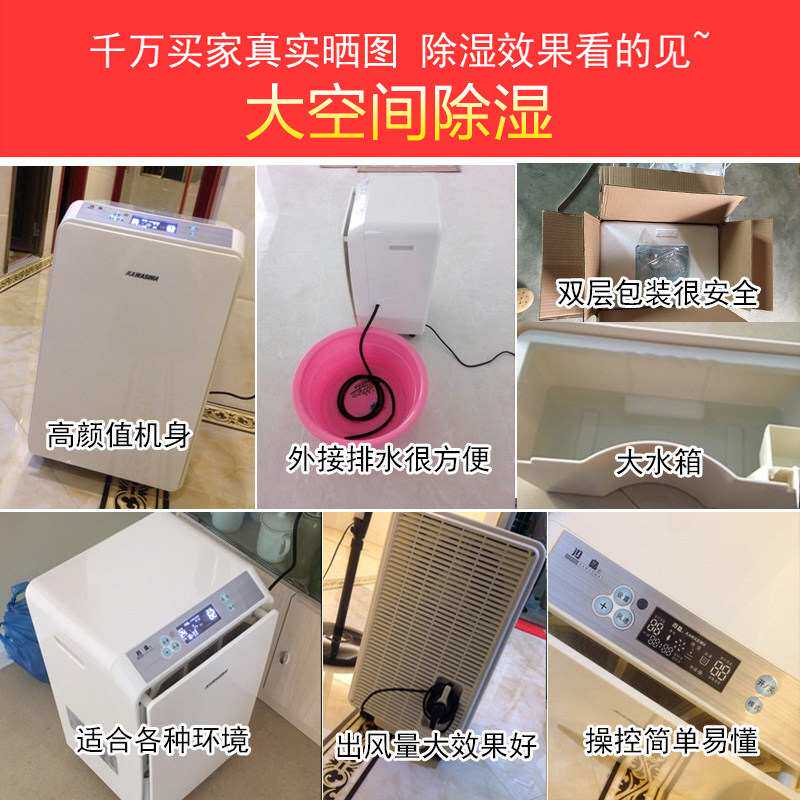 川岛除湿机DH-858A家用抽湿机地下室别墅大功率干衣吸湿潮