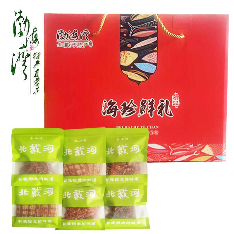 北戴河特产大礼包鱿鱼丝手撕鱿鱼秦皇岛干海鲜零食礼箱礼盒礼品装