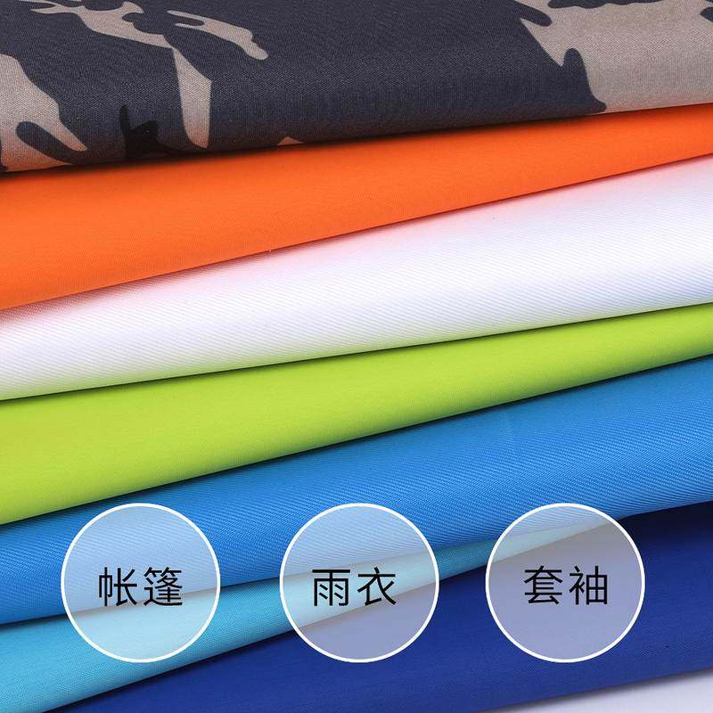 平斜纹柔滑加密半光帐篷反水压PU防水布涂白布穿衣消光罩衣儿童,纺织面料/辅料/配套,篷布,淘宝优惠券,粉丝福利购,淘宝优惠卷