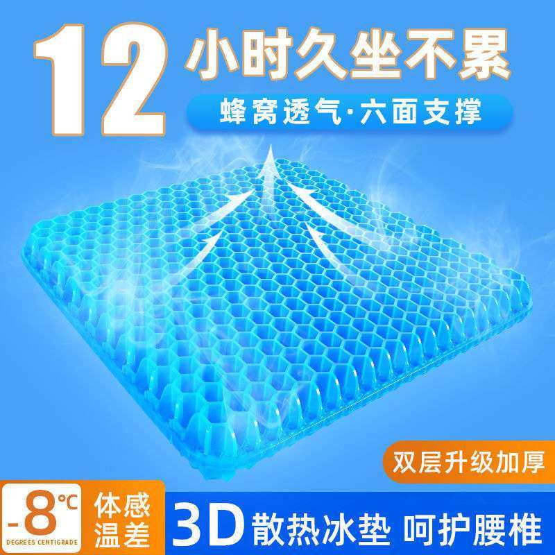 汽车坐垫蜂窝凝胶鸡蛋夏季透气办公室座垫软屁垫加厚垫凉懒人,居家布艺,美臀垫/保健坐垫,淘宝优惠券,粉丝福利购,淘宝优惠卷