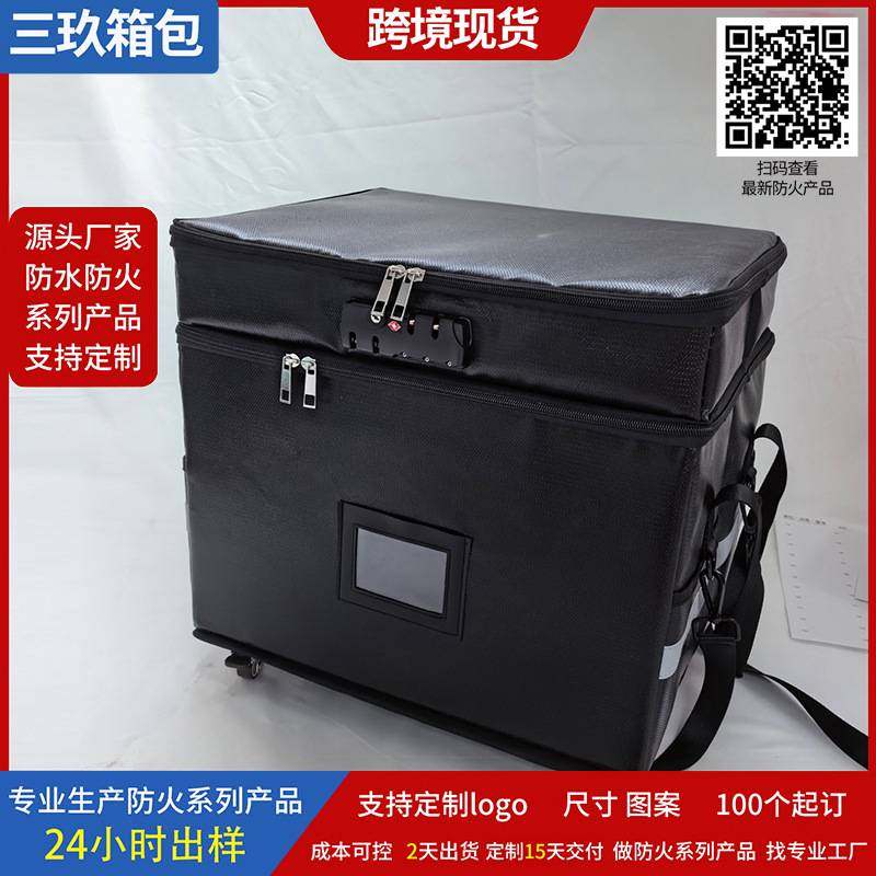 跨境现货黑色带轮防火可折叠反光室内收纳多功能文件箱档案盒