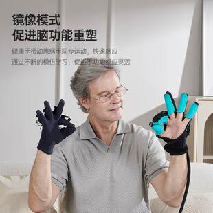 手部手指康复训练器材五指手功能锻炼伸曲偏瘫中风电动机器人手套