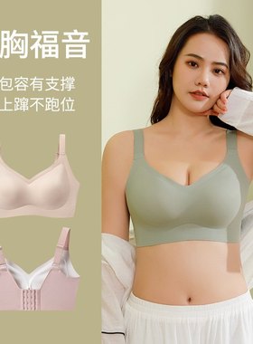 新品 020胖MM加大码大罩杯莫代尔无钢圈收副乳聚拢承托力大胸显小