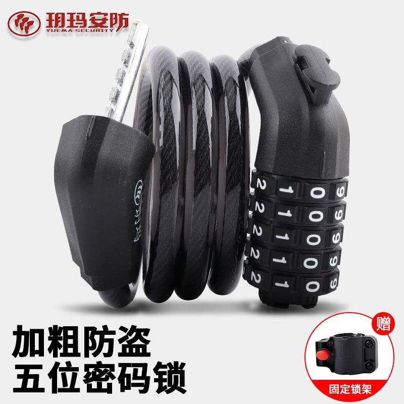 新款直销玥玛自行车密码钢丝锁单车山地车防盗锁加粗钢缆防剪 现