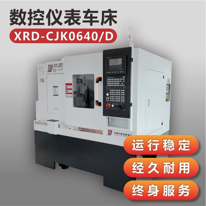 定制全自动数控车床0640高低轨硬轨数控车床厂家cnc数控车床加工