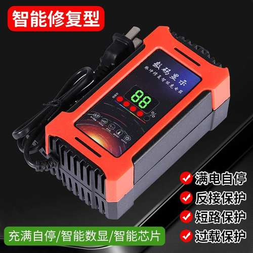 12V农用电动喷雾器充电器新款自动蓄电池充电器显示正负极数断电