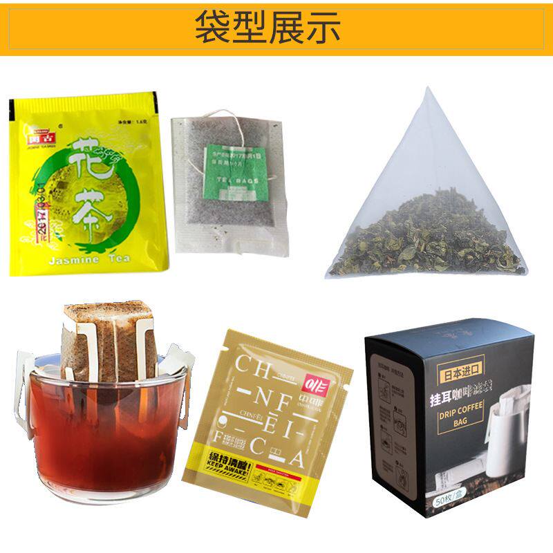 茶叶包装机 定制全自动袋泡茶内外袋粉末包装机 挂耳咖啡包装机,包装,茶叶包装,淘宝优惠券,粉丝福利购,淘宝优惠卷