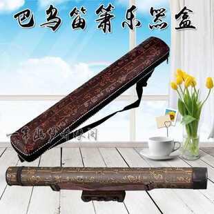 巴乌皮盒竹笛子包洞箫包圆通式笛箫盒乐器盒子收纳袋挎包