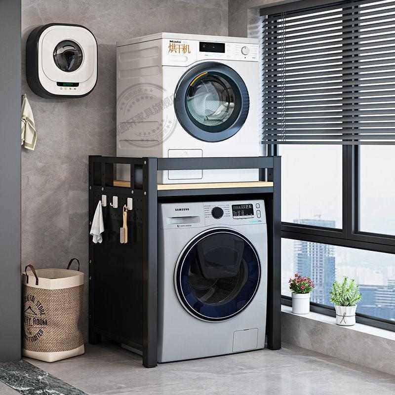 双层滚筒洗衣机上方置物架家用阳台落地烘干机收纳叠放架带洞洞板