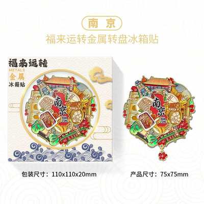 广东汕头潮州老城码头金属建筑吸转盘城市磁创旅游纪念贴冰箱文