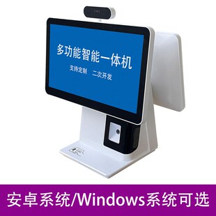 2025年新款 收银机食堂人脸识别消费机酒店入驻访客机
