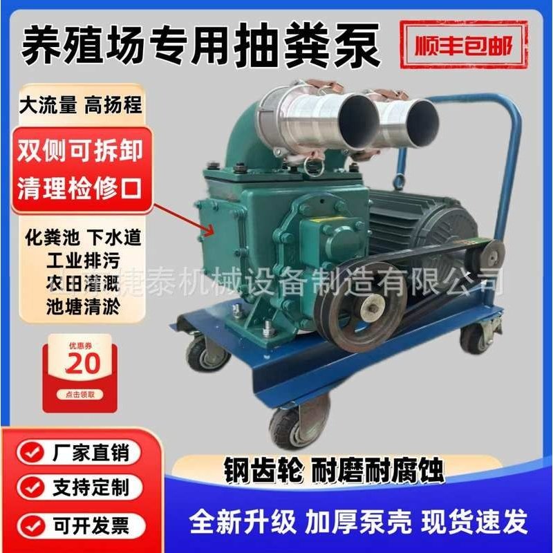 养殖场专用抽粪泵强力吸粪泵抽鸡粪鸭粪猪粪大流量化粪池吸粪泵