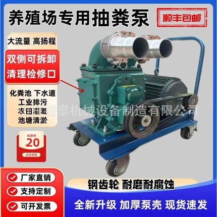 养殖场专用抽粪泵强力吸粪泵抽鸡粪鸭粪猪粪大流量化粪池吸粪泵