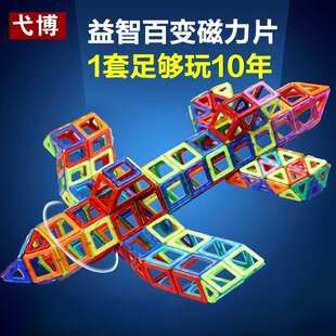 弋博磁力片百变可礼物玩具的好玩提拉能动的积木智慧儿童益智