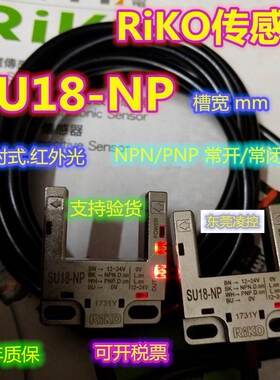 U型光电开关SU-KP2槽型光电SU15-NP-SU-N-SU-B3-SU18-NP-询价须