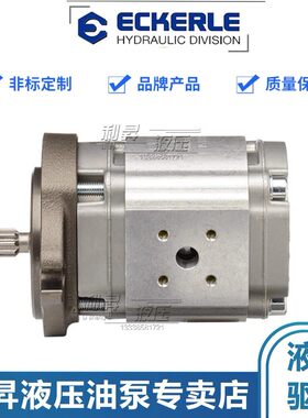 艾可勒ECKERL齿轮泵EIPC3-032/040/050/064RA23-10注塑机伺服油泵