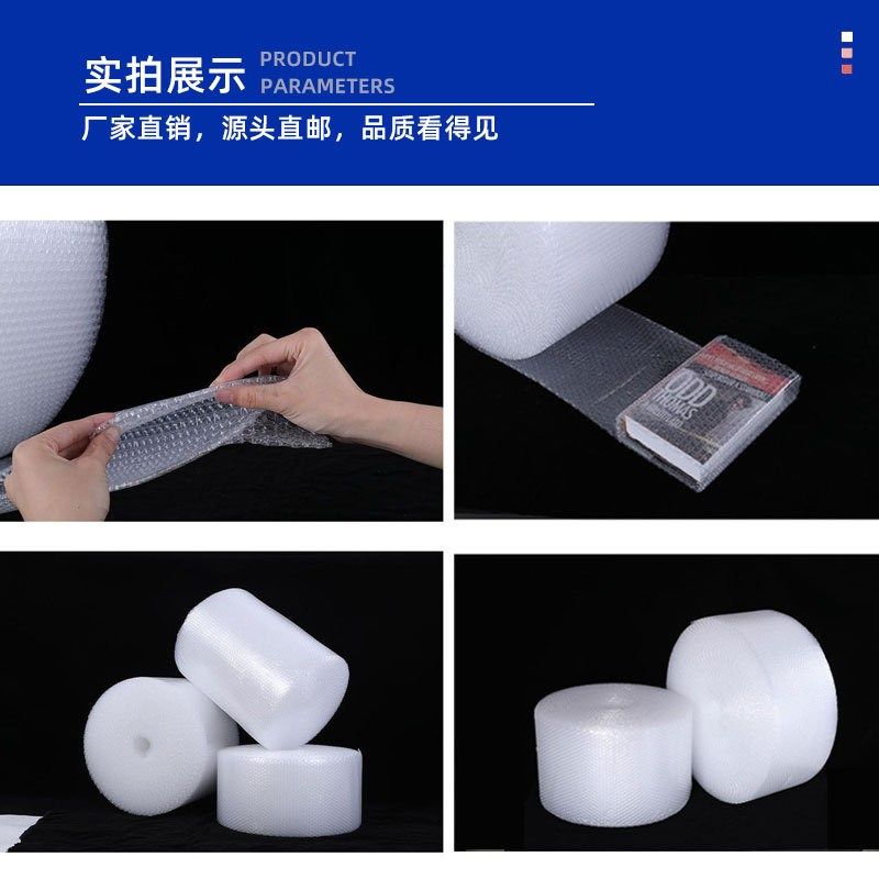 全新料加厚气泡膜泡泡缠绕膜泡沫防震气泡卷膜包膜打包装摔快递防