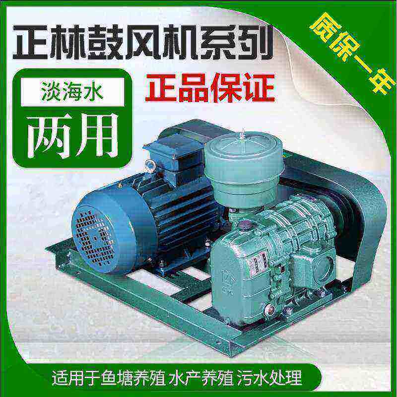 整套正林ZLE鼓风机大力士罗茨风机水产养殖 曝气机活鲜运输增氧机,畜牧/养殖物资,鱼塘增氧机/涌浪机/曝气机,淘宝优惠券,粉丝福利购,淘宝优惠卷