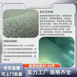 工厂批发金属镀锌彩石瓦轻钢瓦别墅彩钢瓦彩虹防风防震隔热瓦