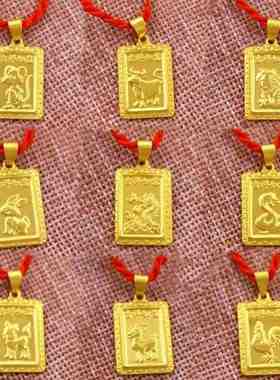 金牌吊坠12生肖越南沙金项链男女款牛生肖吊牌久不掉色属相红绳观