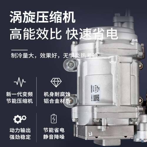 货车驻车空调顶置空调一体机24v变频制冷轻卡挖机车载电动空调12v