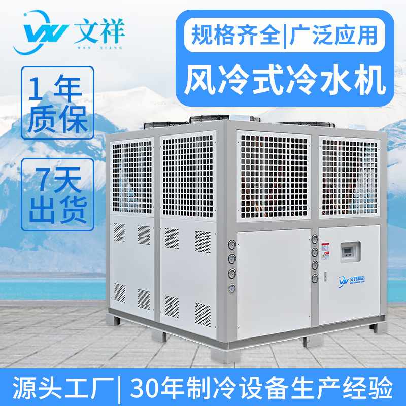 工业电镀阳极氧化耐酸碱制冷机 模具注塑降温风冷式冷水机厂家