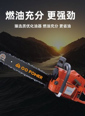 H272欧欧大功率汽油锯园林工具锯木机20寸摩托锯二冲程汽油木锯