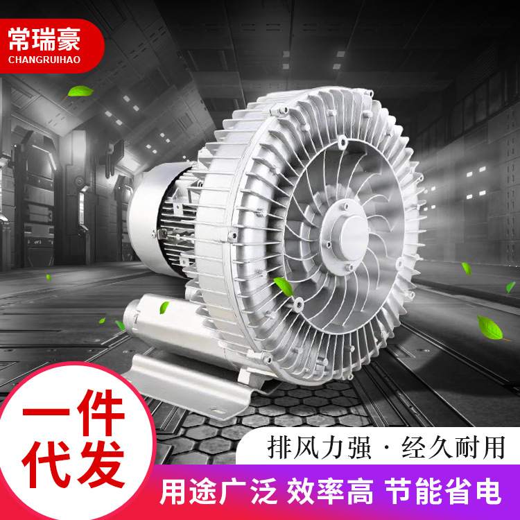 4000W高压漩涡气泵旋涡风机离心工业旋涡式水产养殖鱼塘离心风机