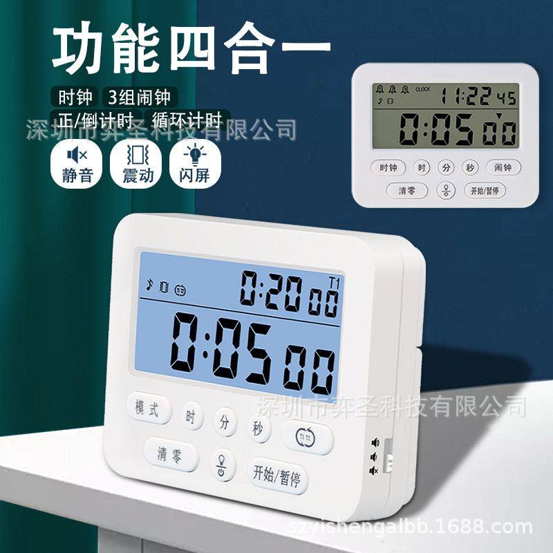 双屏可静音震动夜光计时器提醒器时间学生题闹钟做管理定时器考研,居家日用,定时器/计时器,淘宝优惠券,粉丝福利购,淘宝优惠卷