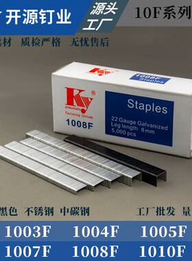 KY气动码钉10F钉U型钉专用手动1004F1005F1007F10081010F家具沙发