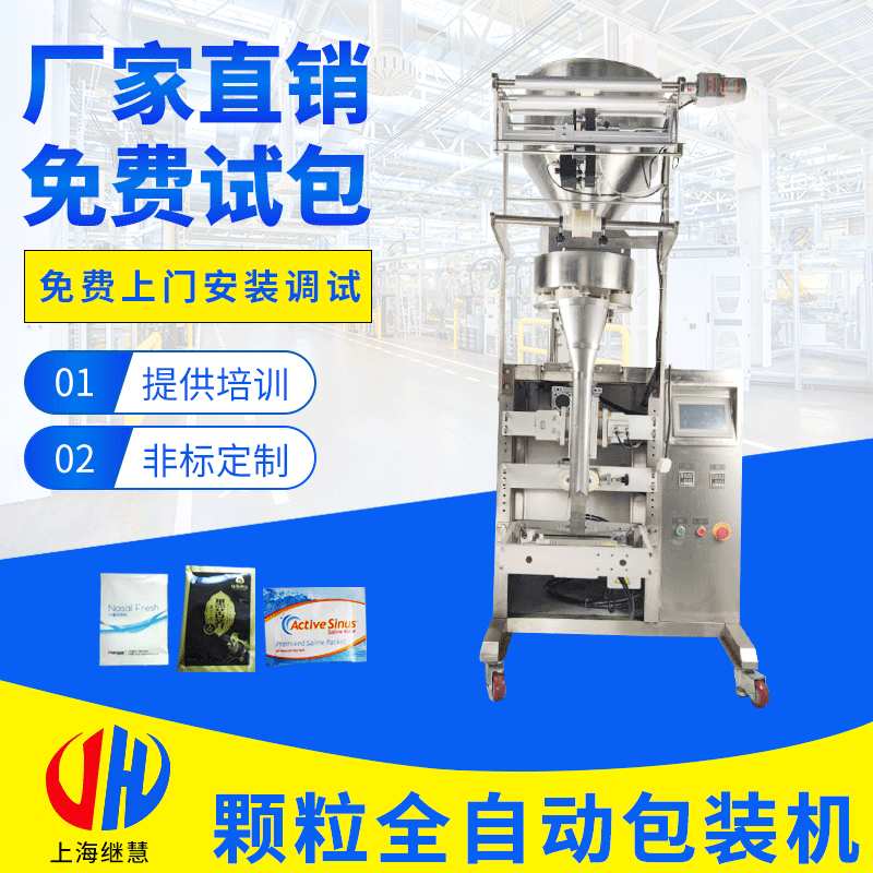 [DXDK60C]颗粒包装机上海松江包装机械大小袋自定颗粒包装机