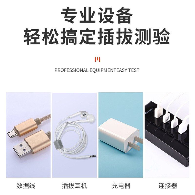 自动插拔寿命试验机端子线束插入拔出寿命机立式压力插拔力测试机