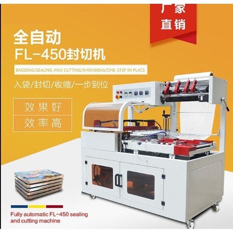 全自动L型封切机封膜塑封机茶叶鞋盒pof膜热收缩机热收缩膜包装机,办公设备/耗材/相关服务,收缩机,淘宝优惠券,粉丝福利购,淘宝优惠卷