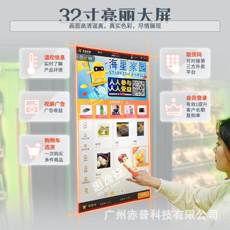 快手预制菜自动售货机半成品冷冻生鲜水果蔬菜无人自助贩卖商用,厨房电器,自动售货机,淘宝优惠券,粉丝福利购,淘宝优惠卷