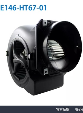 ebmpapstD2E146-HT67-01230V新风机空气净化鼓风机可调速排风