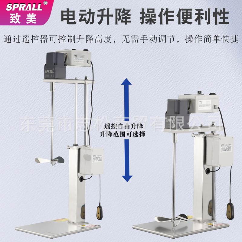 厂家直销SPRALL致美电动遥控升降搅拌机变频油漆大功率搅拌器