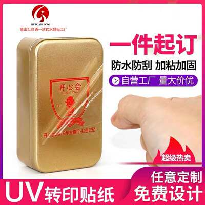 源头工厂UV水晶标转印logo水晶感厂家标贴贴水晶贴纸贴贴转移压