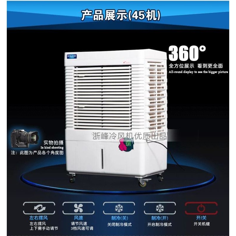 4500风量小型水空调移动蒸发式冷风机静音工业冷风扇家用水冷气机