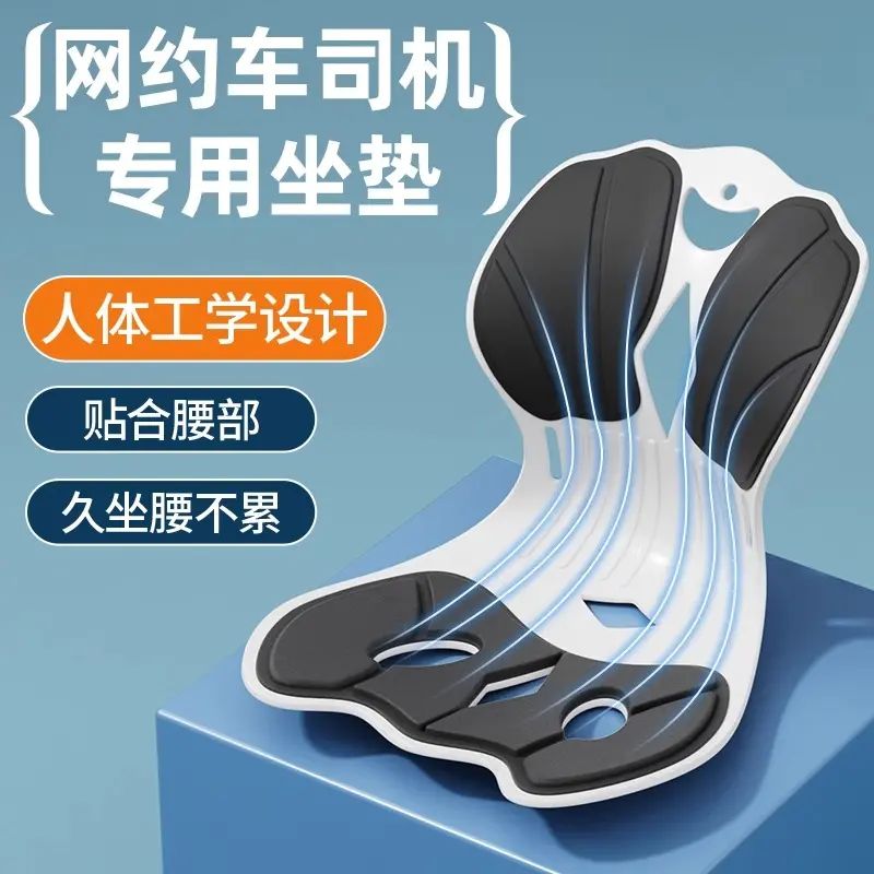 汽车网约车司机专用坐垫靠背腰垫护腰神器腰靠垫通风坐垫用品大全
